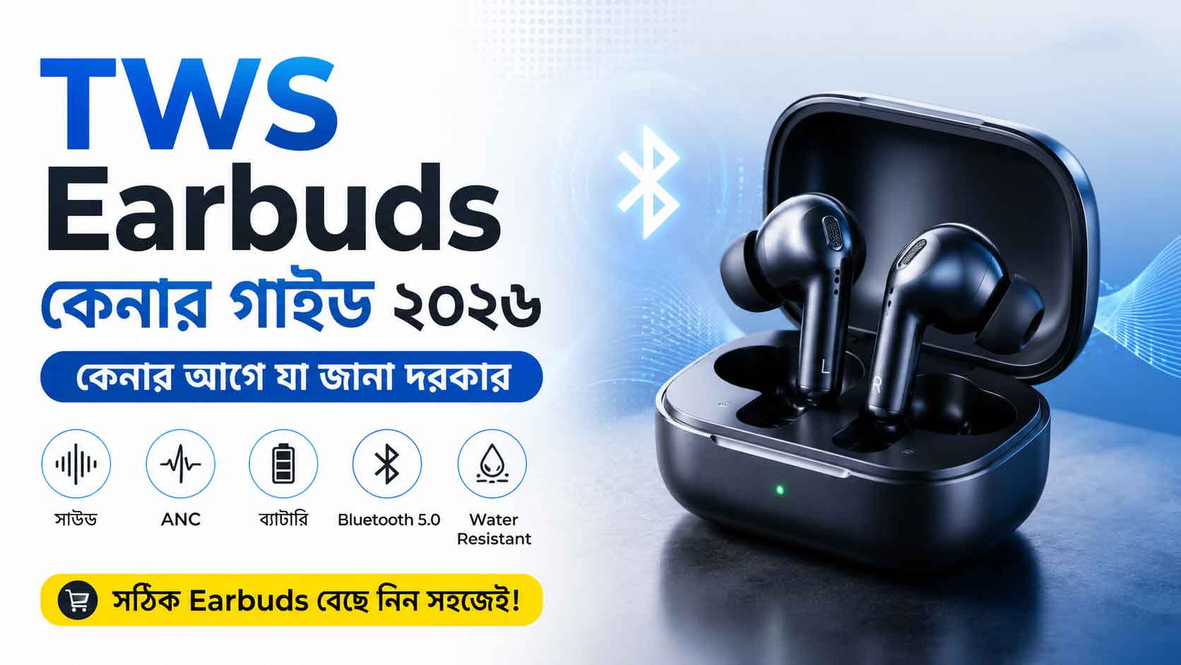 TWS Earbuds কেনার গাইড বাংলাদেশ ২০২৬