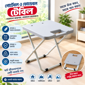 Comfort Folding Tool 15 Inch Price in Bangladesh
